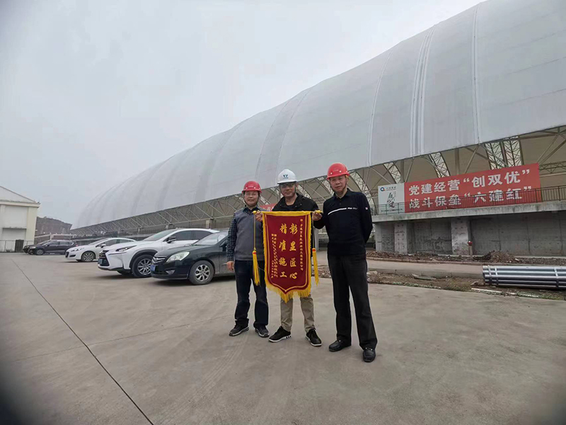 祝賀“我司四川高興煤炭儲(chǔ)備基地建設(shè)項(xiàng)目榮獲定制錦旗和表揚(yáng)信”